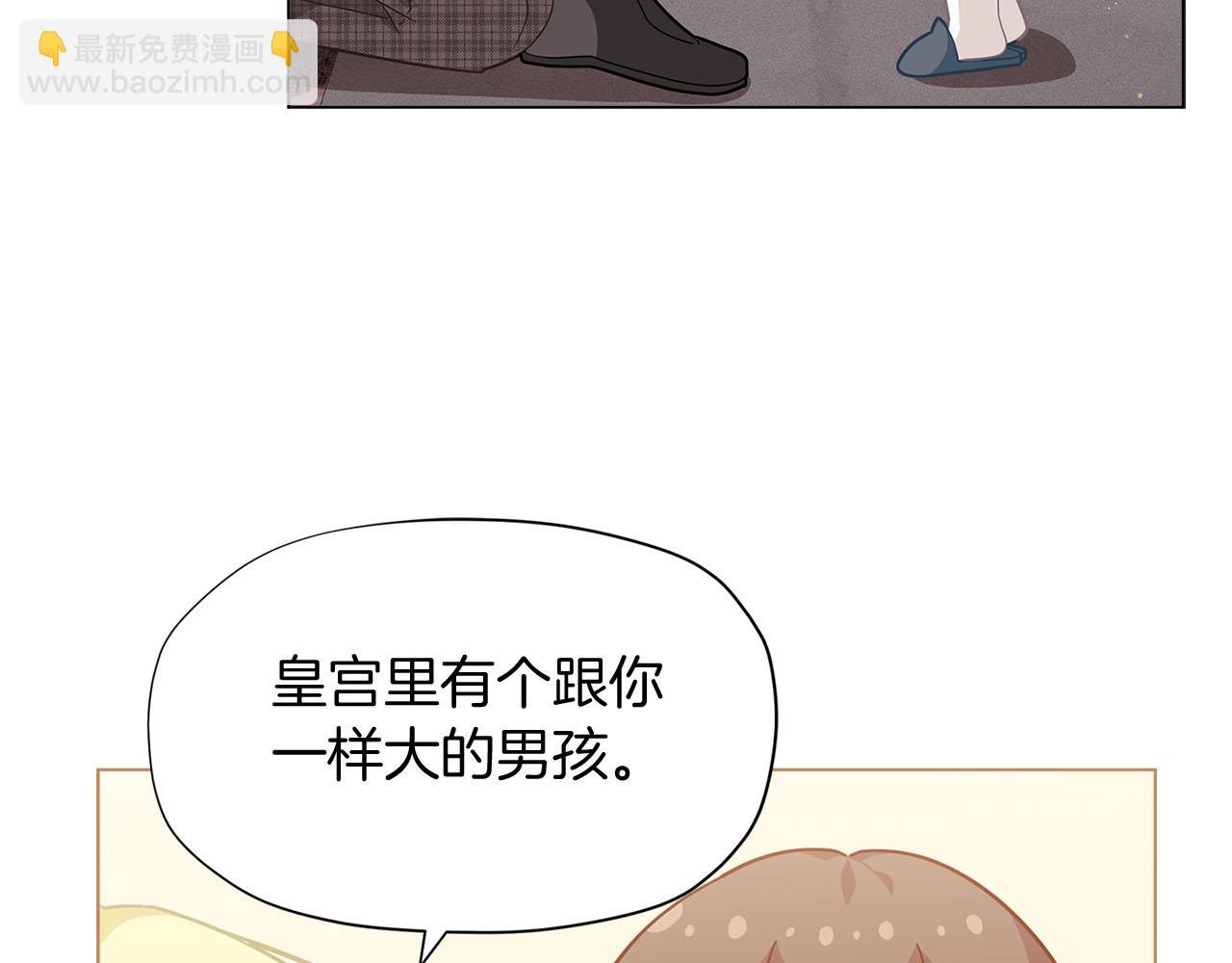 🍴精灵团宠小千金 第15话 去皇宫玩耍啦~ 第7页