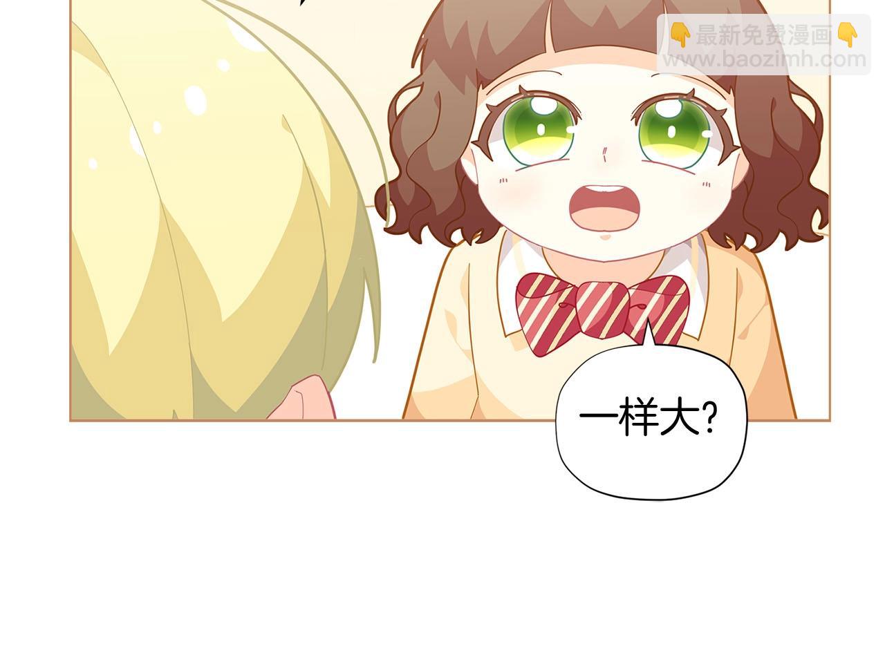 🍴精灵团宠小千金 第15话 去皇宫玩耍啦~ 第8页