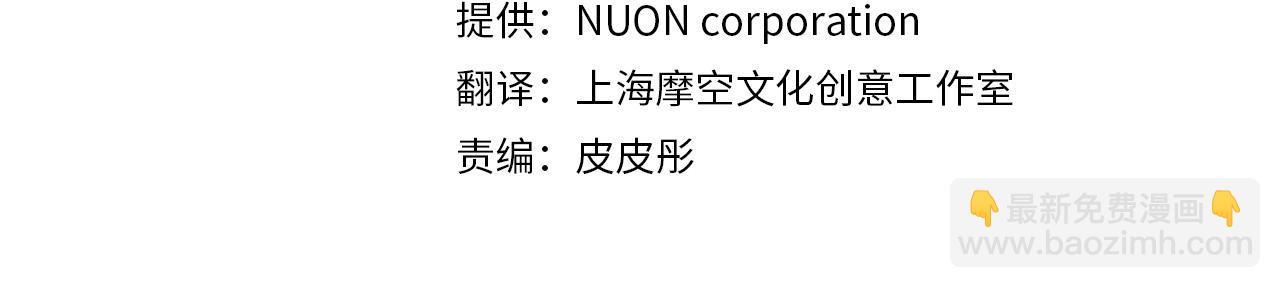 🍴精灵团宠小千金 第151话 粉红色的恶梦 第16页