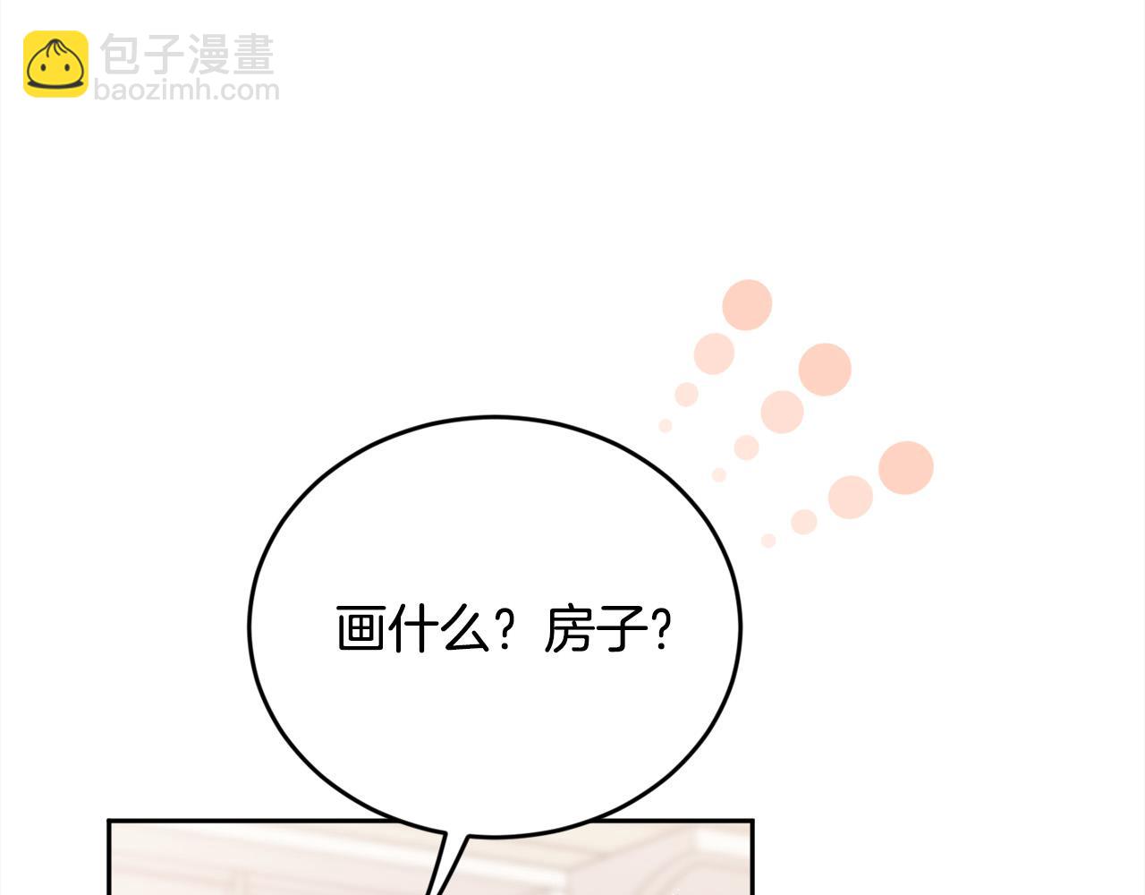 🍴精灵团宠小千金 第151话 粉红色的恶梦 第17页