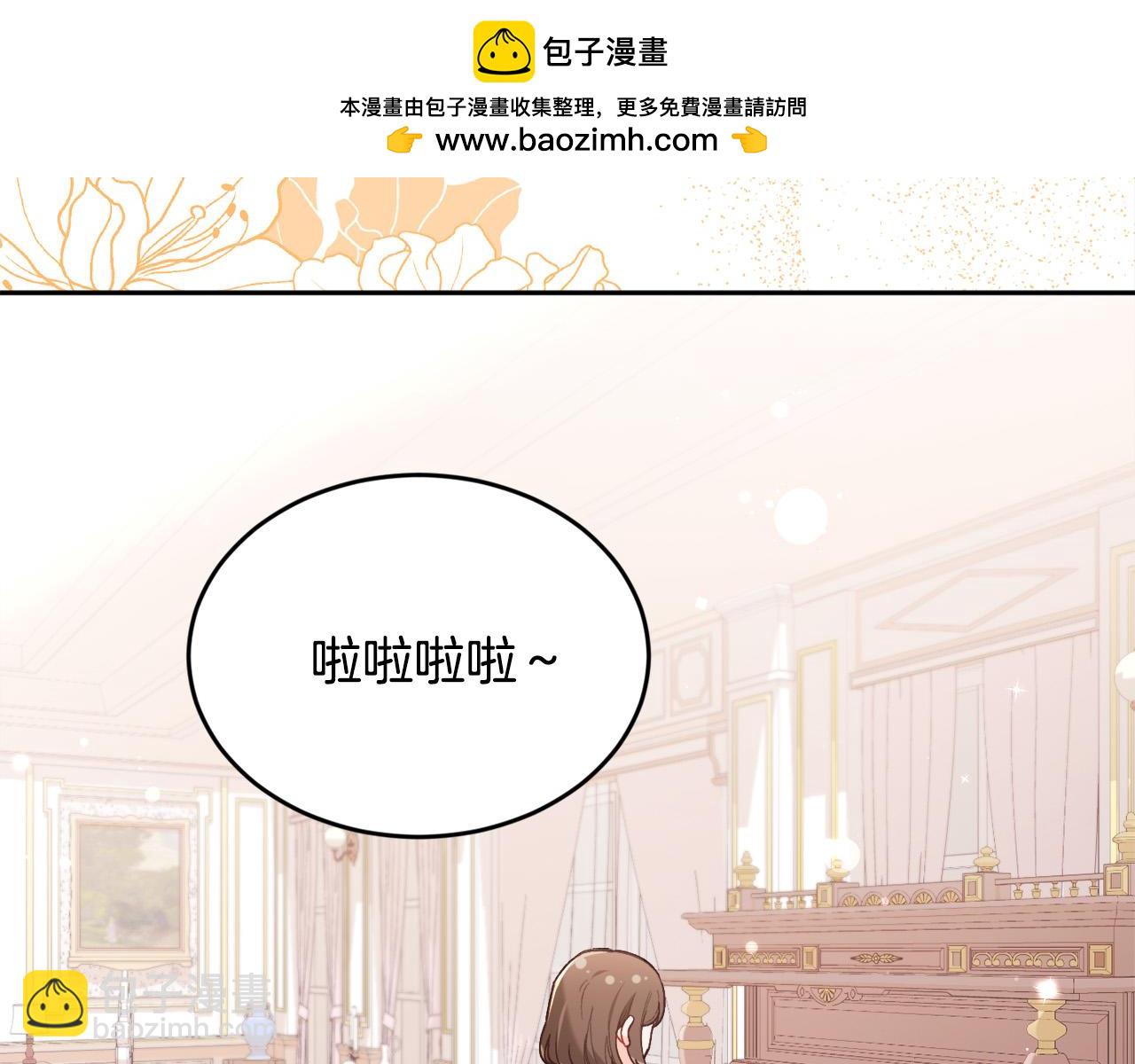 🍴精灵团宠小千金 第151话 粉红色的恶梦 第2页