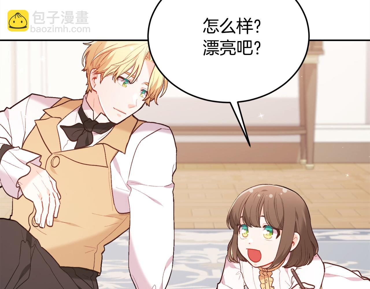 🍴精灵团宠小千金 第151话 粉红色的恶梦 第20页