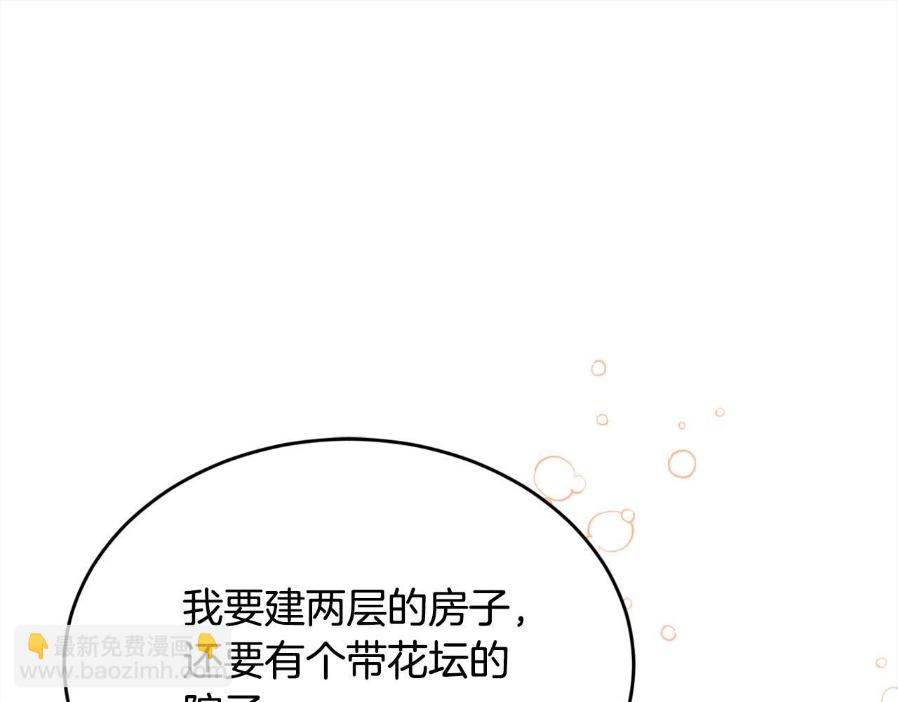🍴精灵团宠小千金 第151话 粉红色的恶梦 第22页