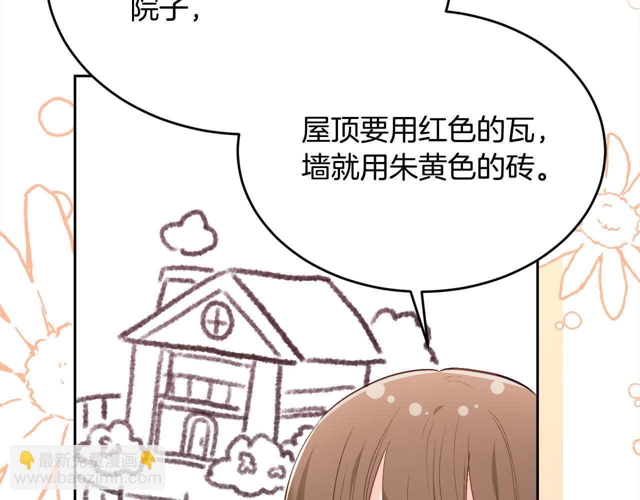 🍴精灵团宠小千金 第151话 粉红色的恶梦 第23页