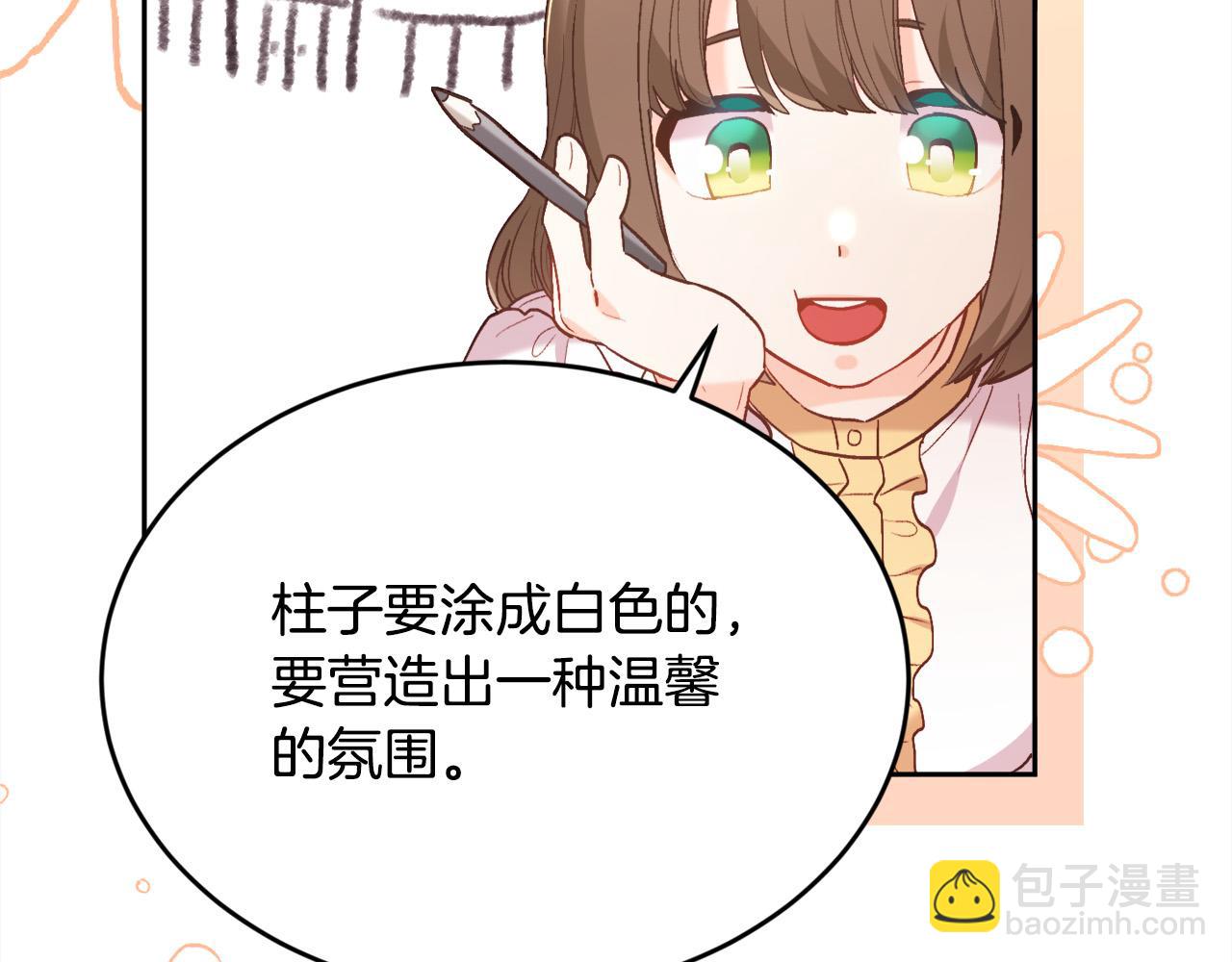 🍴精灵团宠小千金 第151话 粉红色的恶梦 第24页