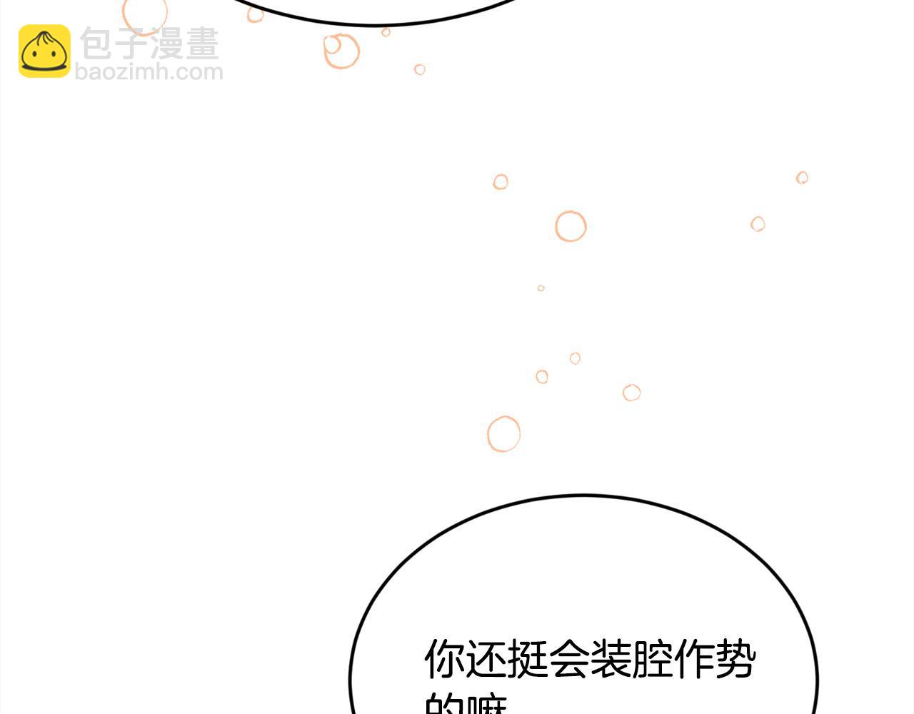 🍴精灵团宠小千金 第151话 粉红色的恶梦 第25页