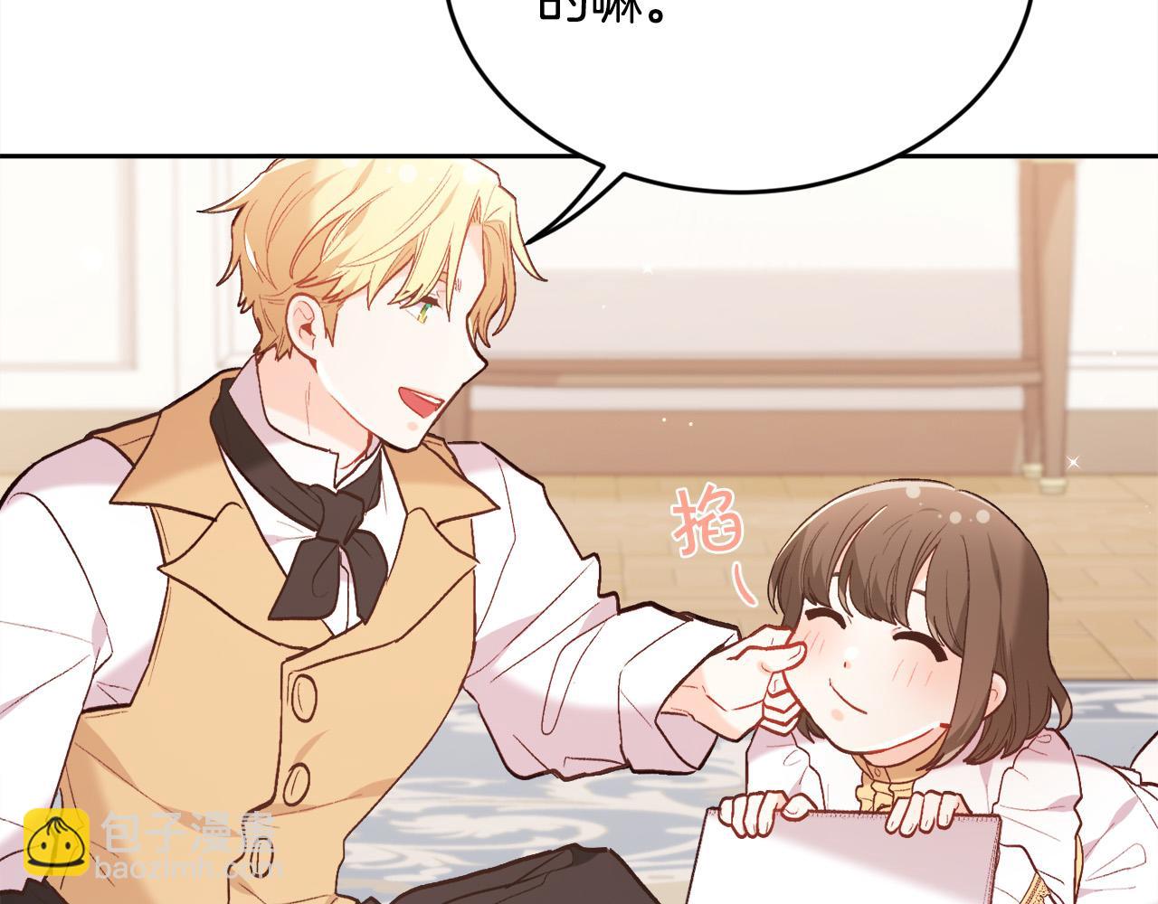 🍴精灵团宠小千金 第151话 粉红色的恶梦 第26页