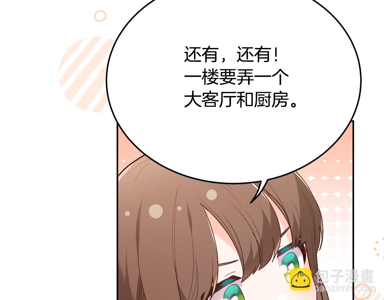 🍴精灵团宠小千金 第151话 粉红色的恶梦 第28页