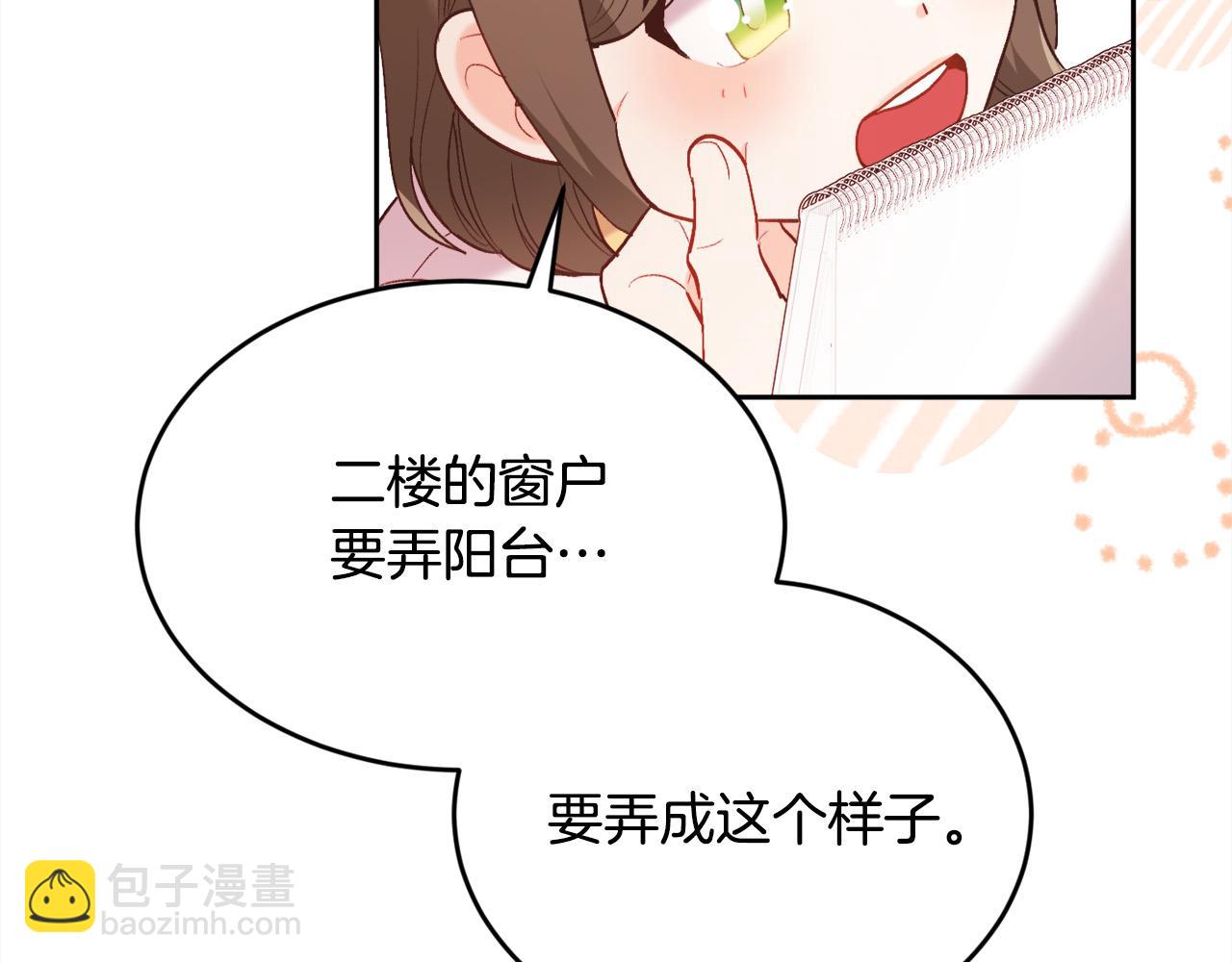 🍴精灵团宠小千金 第151话 粉红色的恶梦 第29页