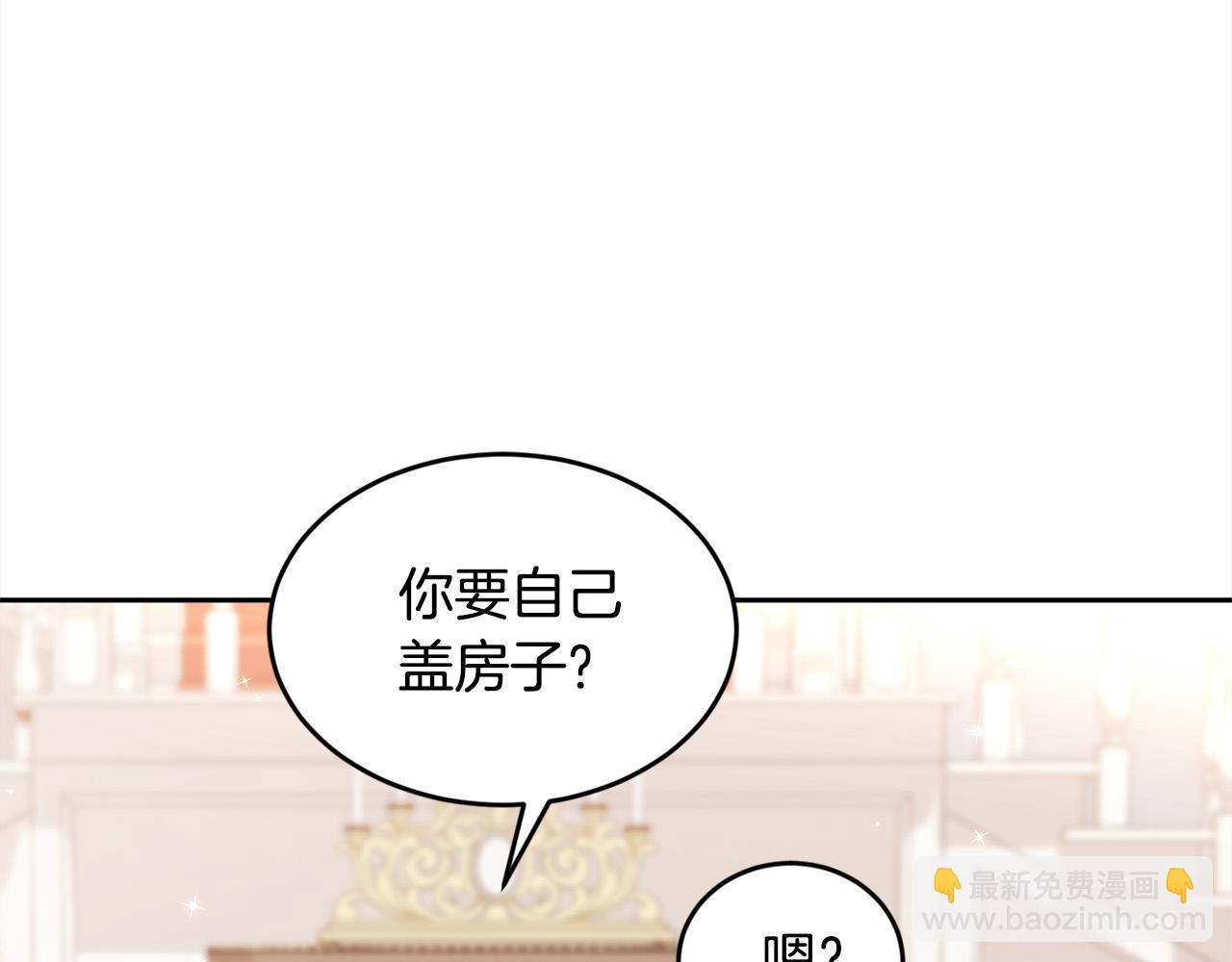 🍴精灵团宠小千金 第151话 粉红色的恶梦 第32页
