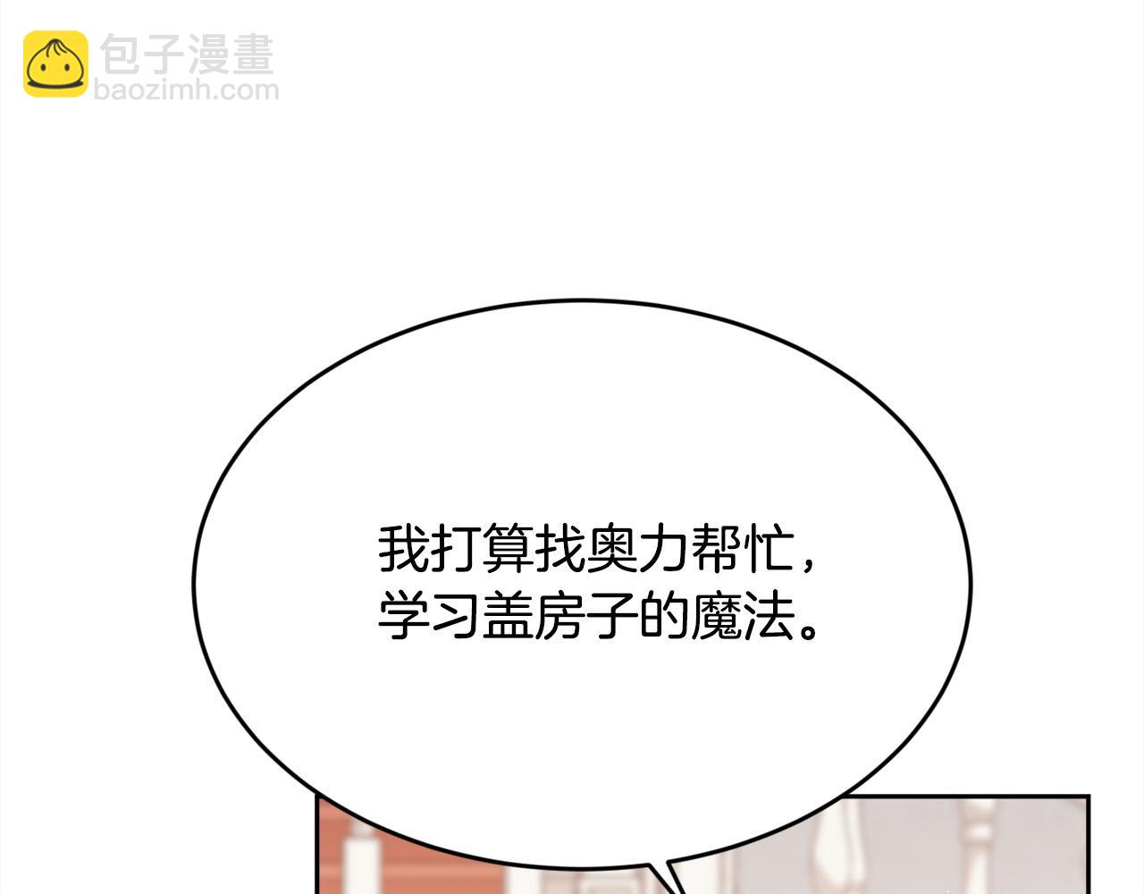 🍴精灵团宠小千金 第151话 粉红色的恶梦 第35页