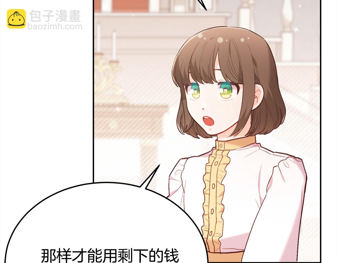 🍴精灵团宠小千金 第151话 粉红色的恶梦 第36页