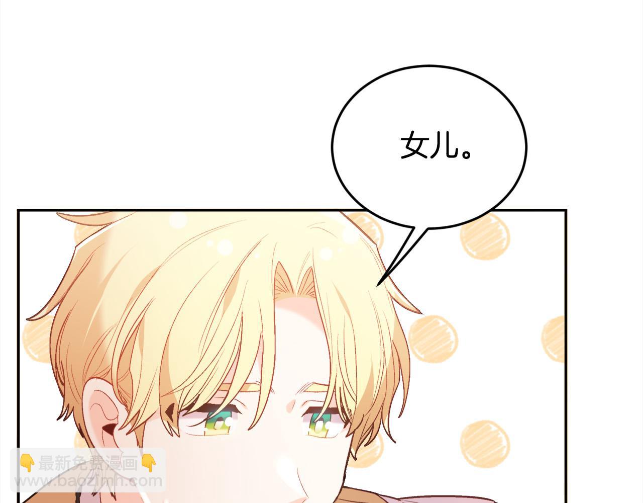 🍴精灵团宠小千金 第151话 粉红色的恶梦 第38页