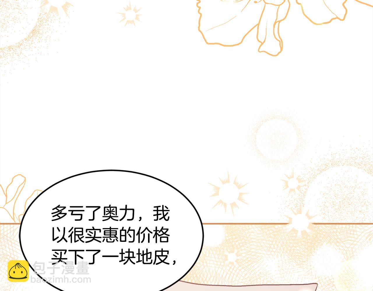 🍴精灵团宠小千金 第151话 粉红色的恶梦 第4页
