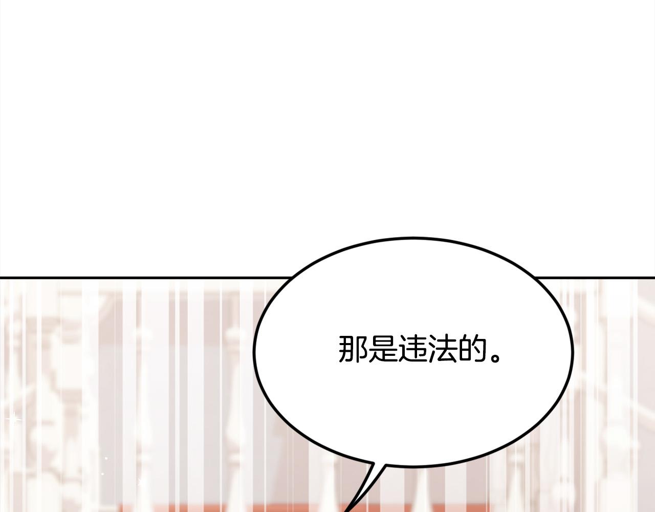 🍴精灵团宠小千金 第151话 粉红色的恶梦 第40页