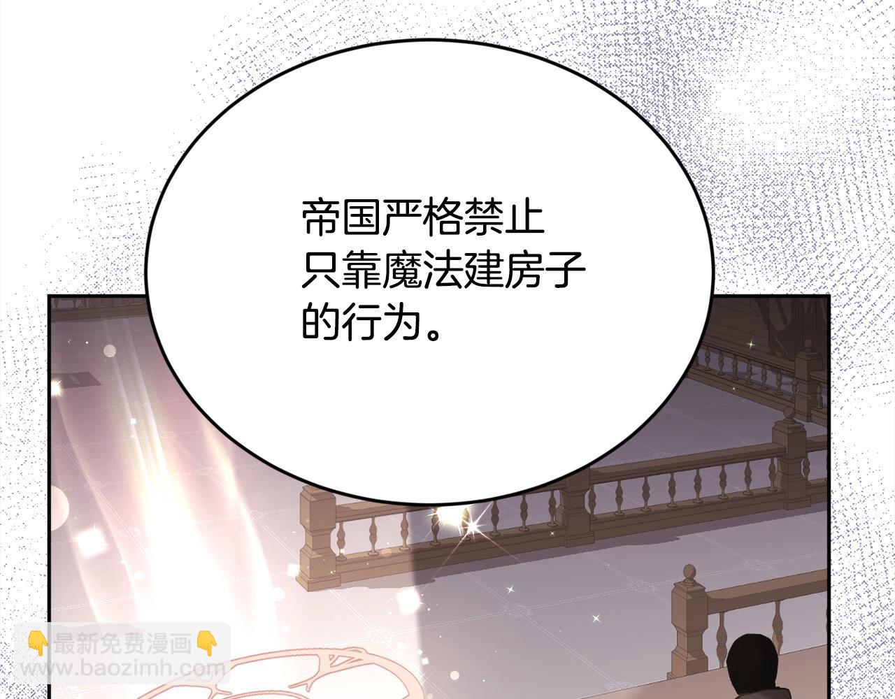 🍴精灵团宠小千金 第151话 粉红色的恶梦 第45页