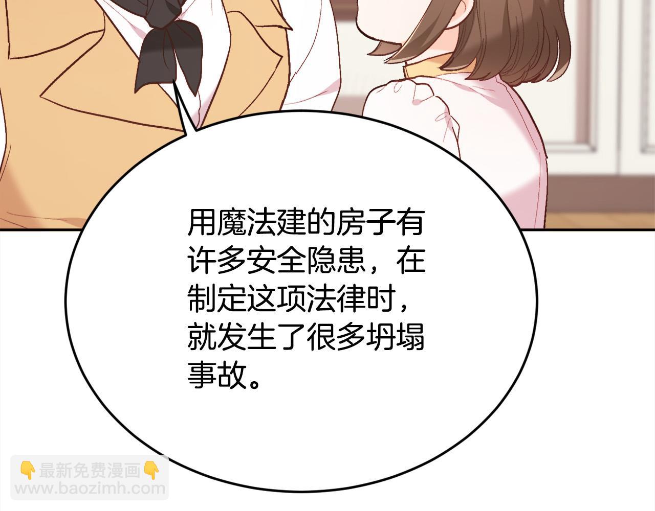 🍴精灵团宠小千金 第151话 粉红色的恶梦 第48页