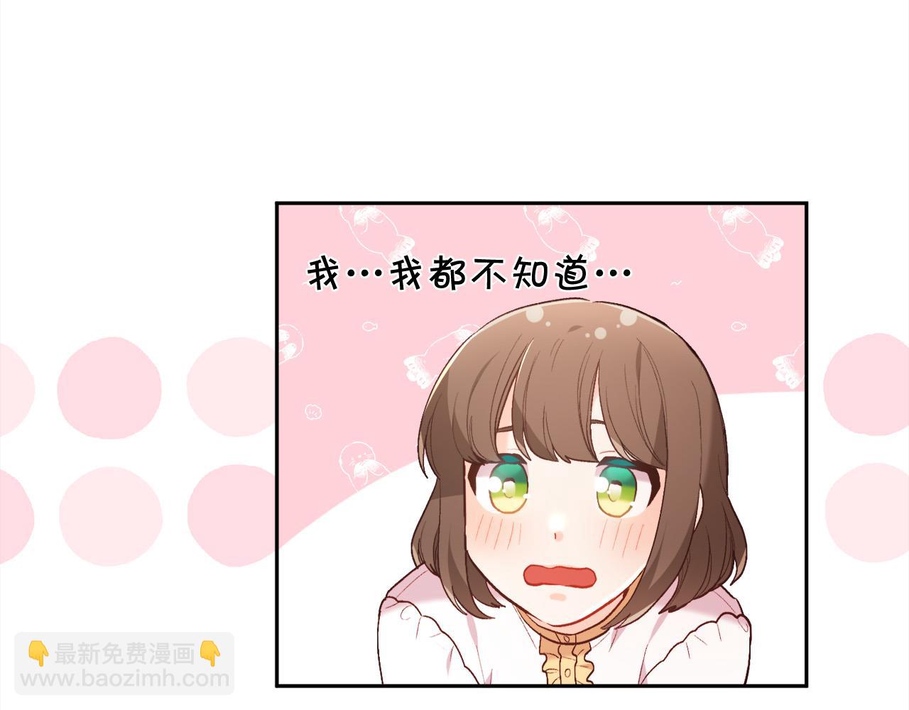🍴精灵团宠小千金 第151话 粉红色的恶梦 第49页