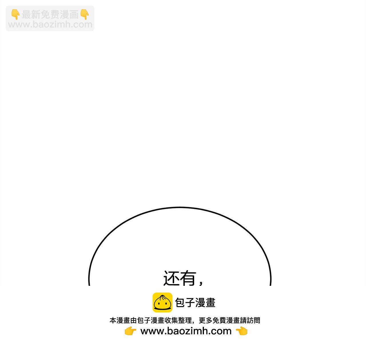 🍴精灵团宠小千金 第151话 粉红色的恶梦 第50页