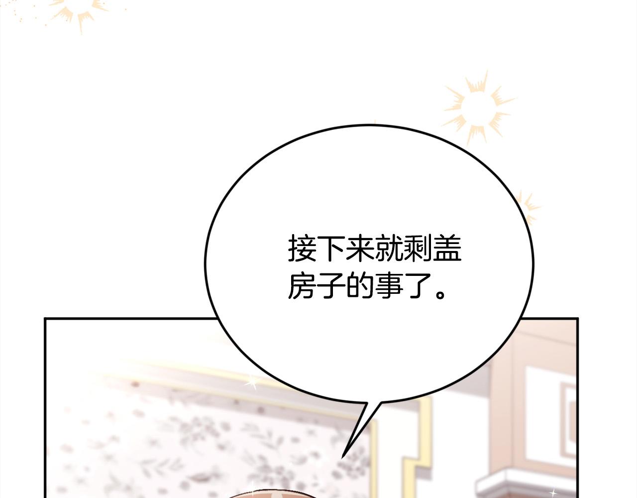 🍴精灵团宠小千金 第151话 粉红色的恶梦 第6页