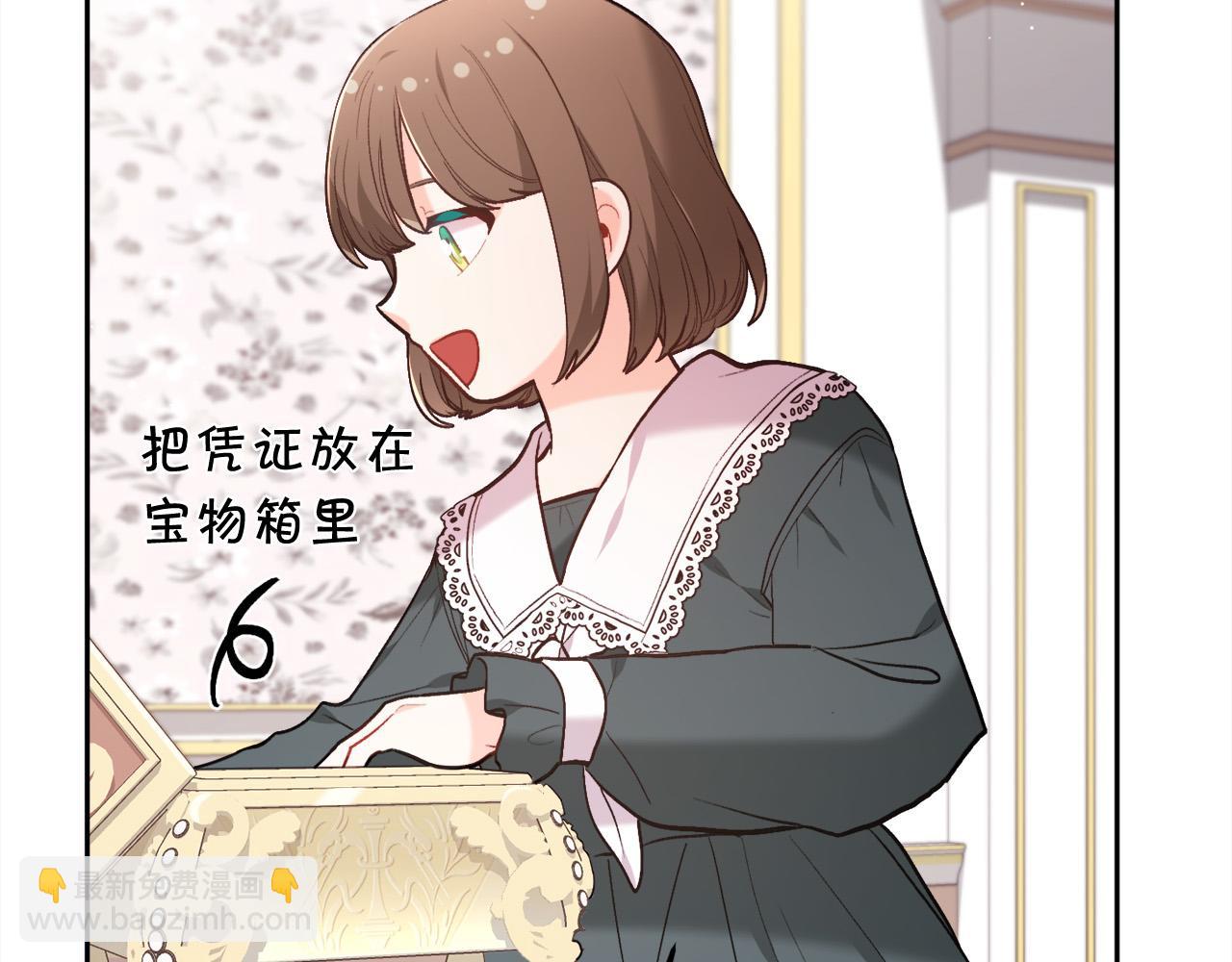🍴精灵团宠小千金 第151话 粉红色的恶梦 第7页