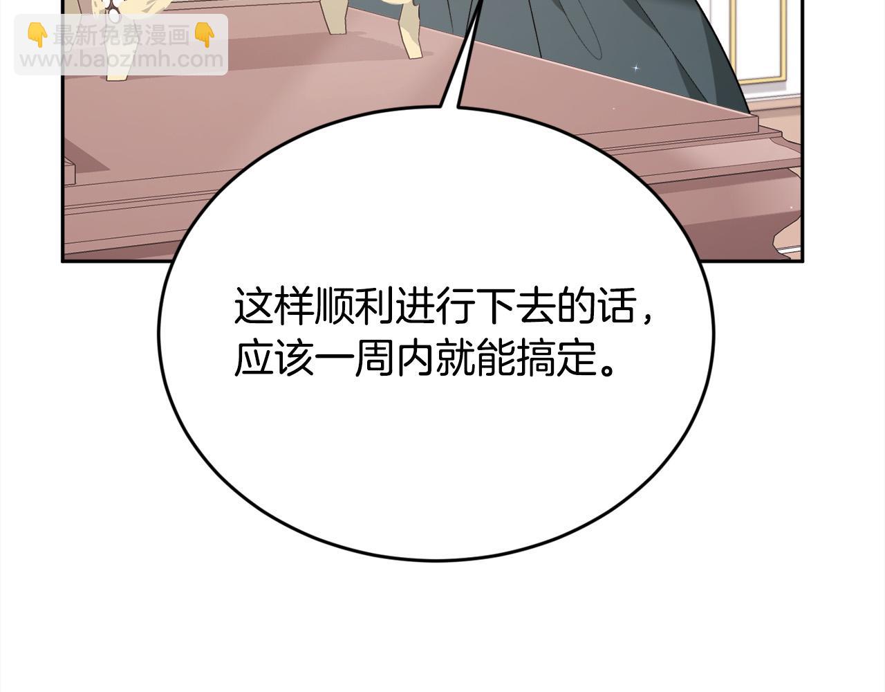 🍴精灵团宠小千金 第151话 粉红色的恶梦 第8页