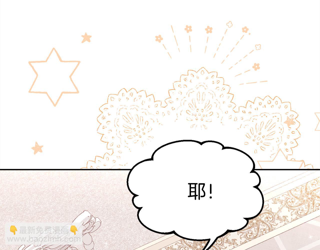 🍴精灵团宠小千金 第151话 粉红色的恶梦 第9页