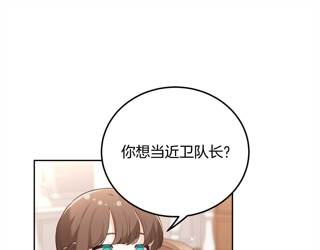 🍴精灵团宠小千金 第153话 梦想的学校 第1页