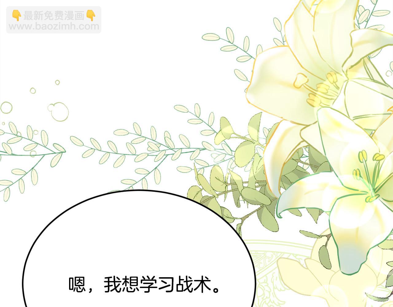 🍴精灵团宠小千金 第153话 梦想的学校 第10页