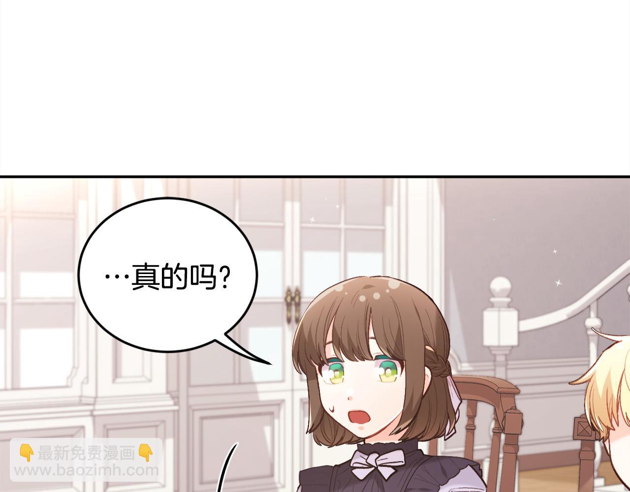🍴精灵团宠小千金 第153话 梦想的学校 第18页
