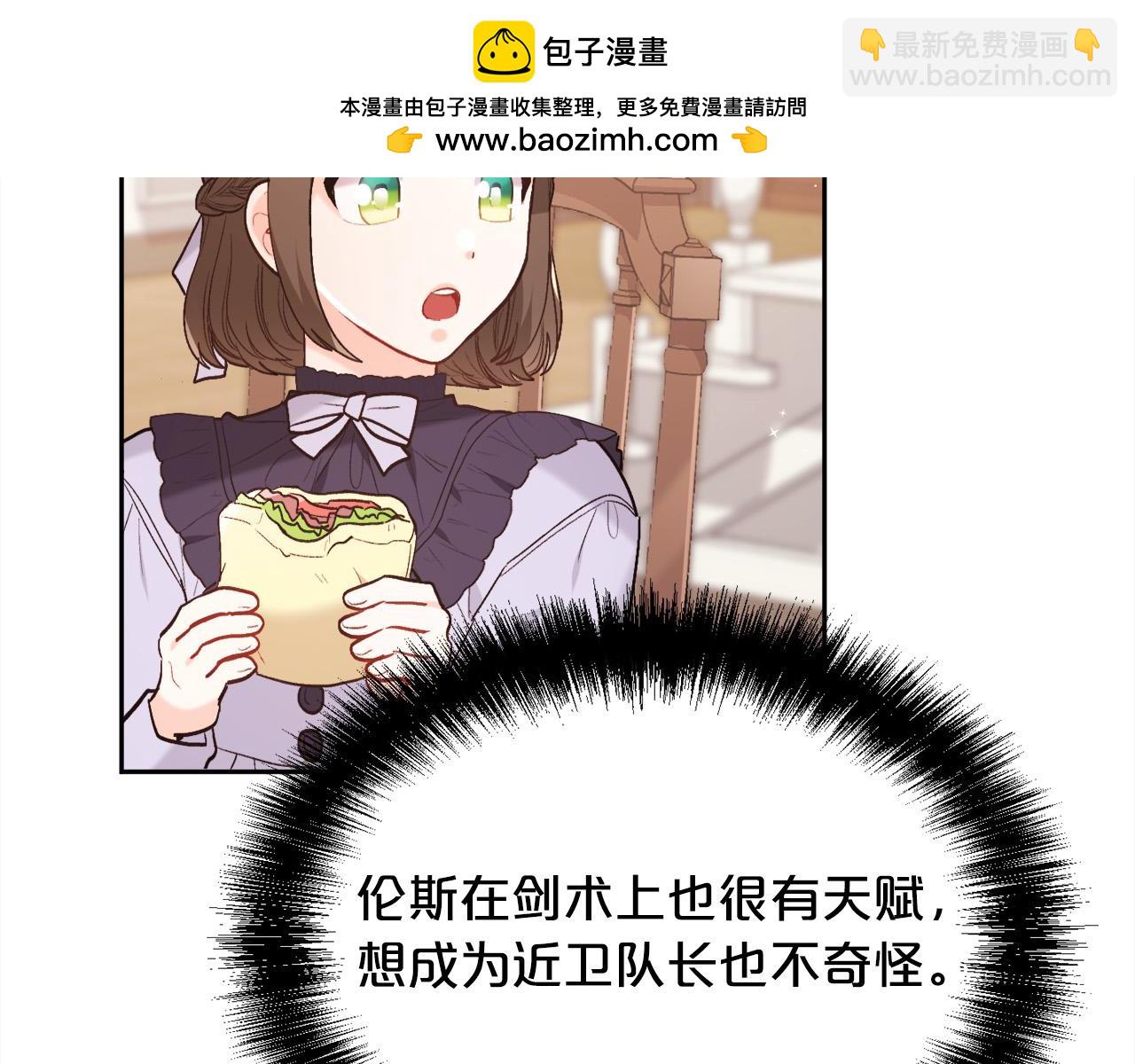 🍴精灵团宠小千金 第153话 梦想的学校 第2页