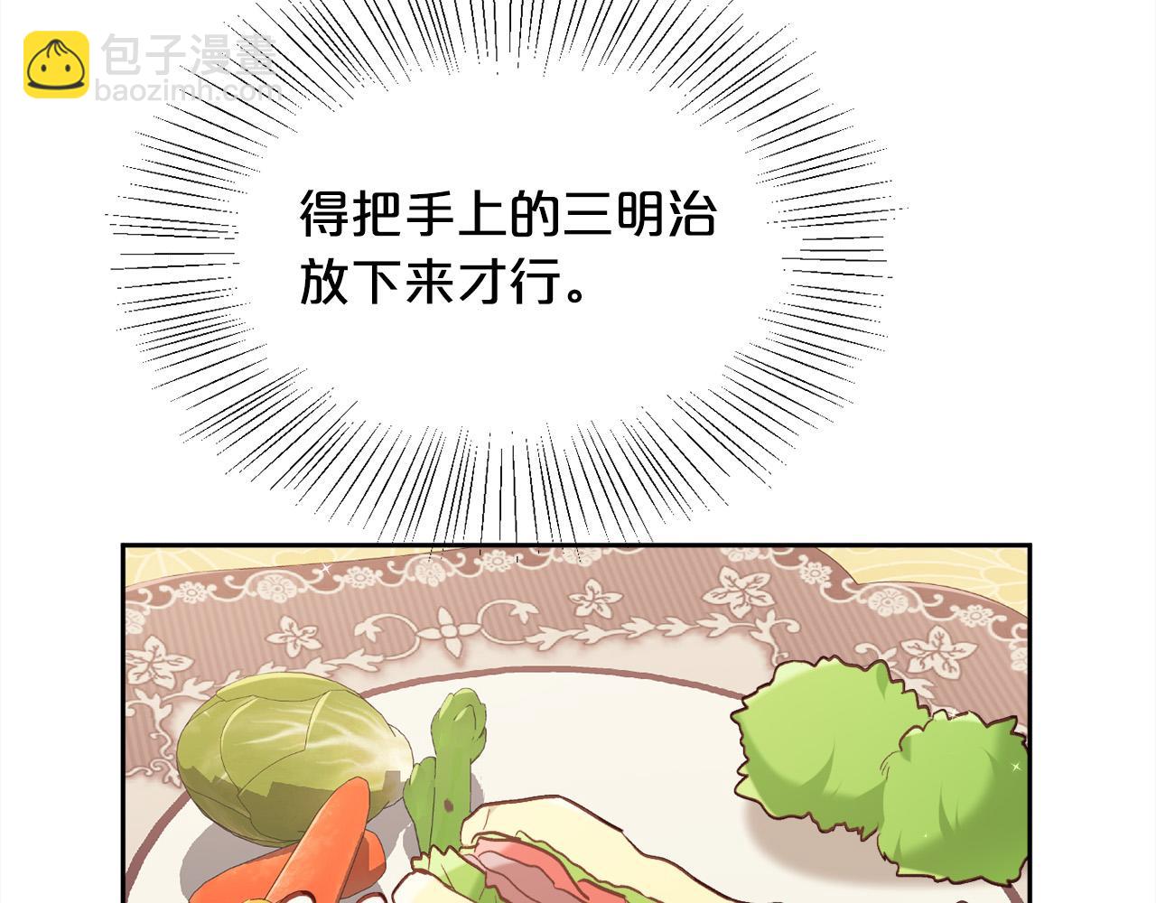 🍴精灵团宠小千金 第153话 梦想的学校 第20页
