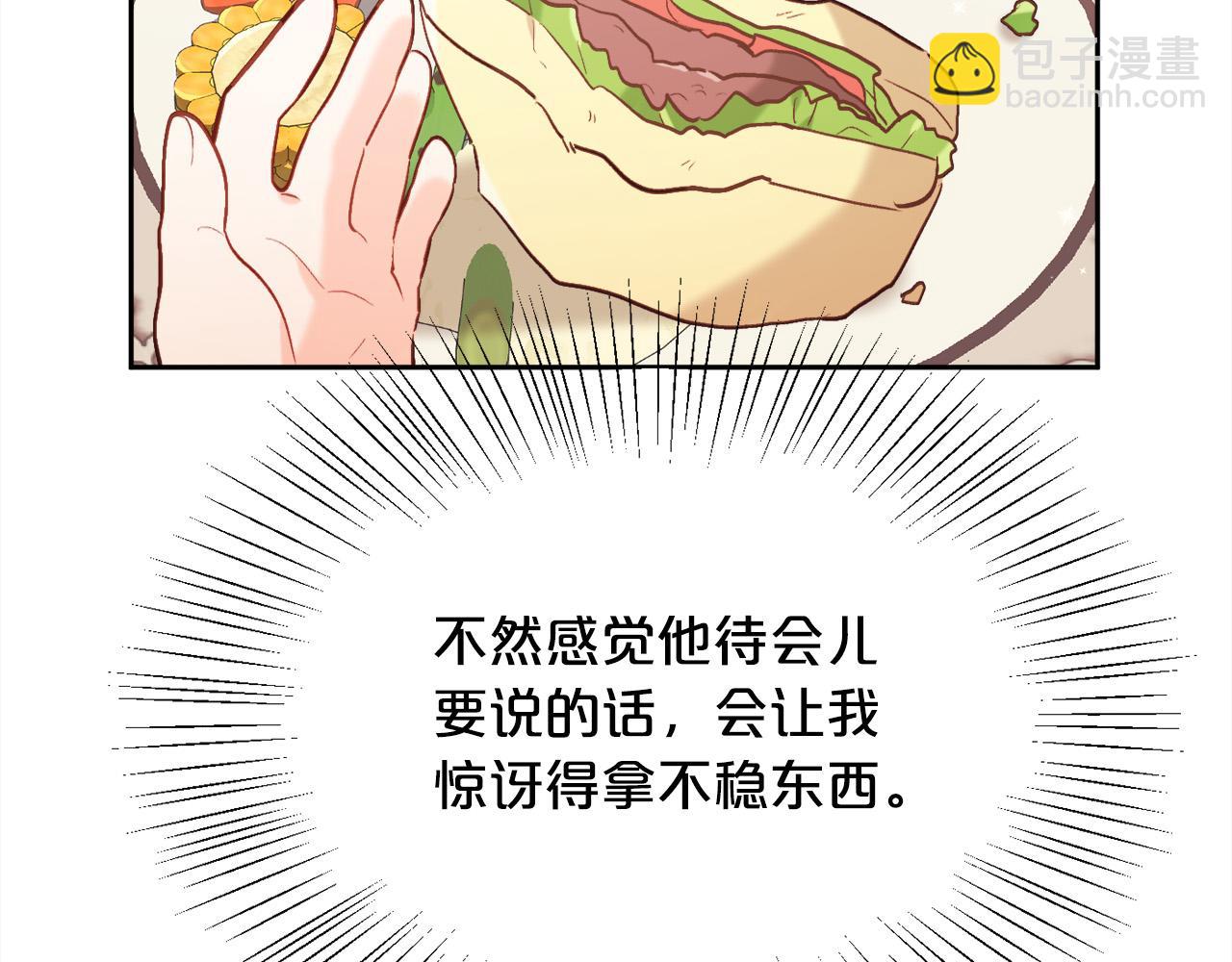 🍴精灵团宠小千金 第153话 梦想的学校 第21页