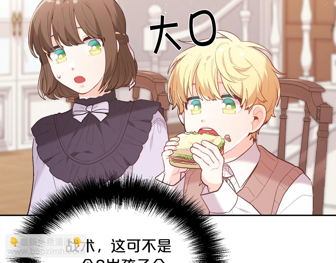 🍴精灵团宠小千金 第153话 梦想的学校 第23页