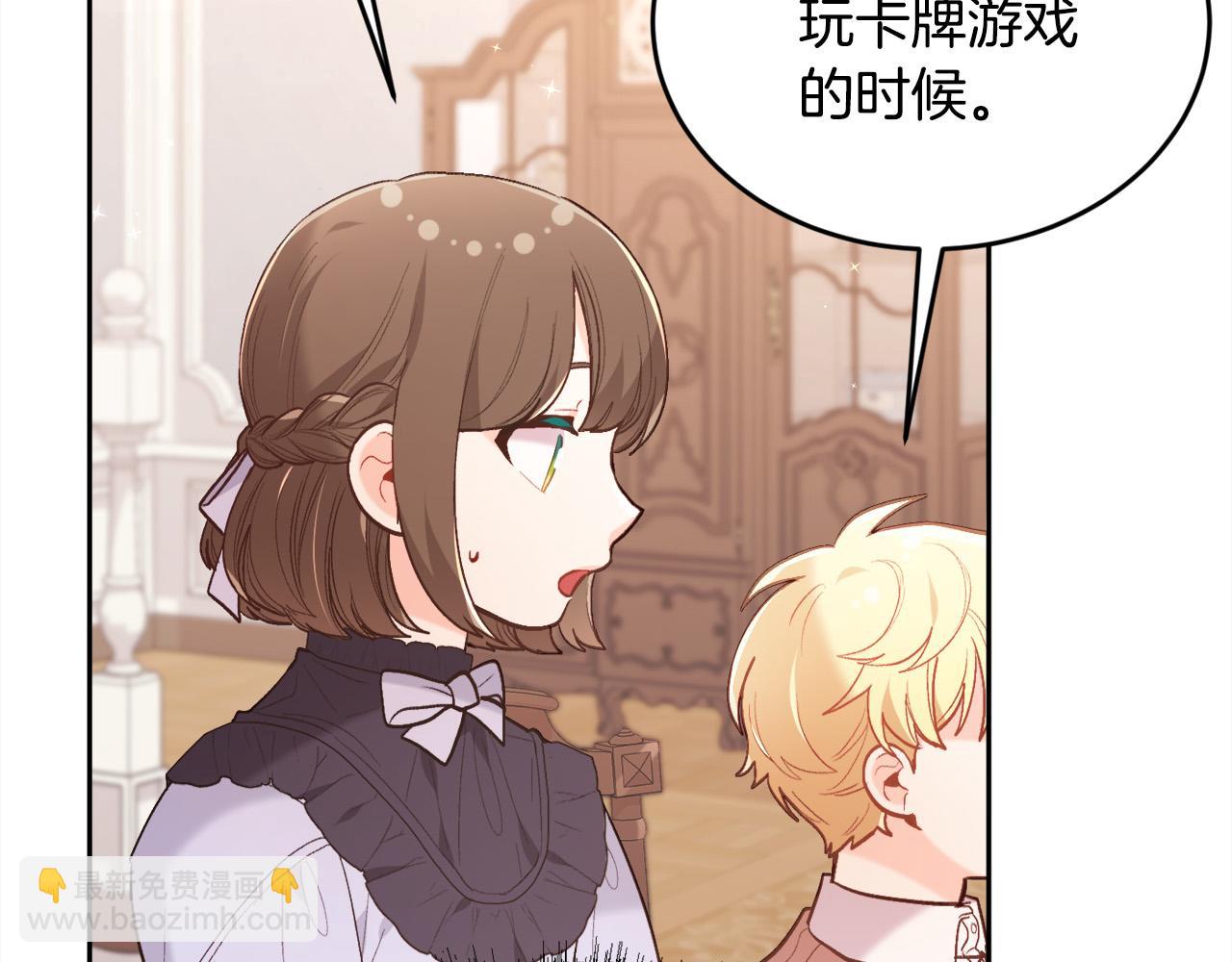 🍴精灵团宠小千金 第153话 梦想的学校 第26页