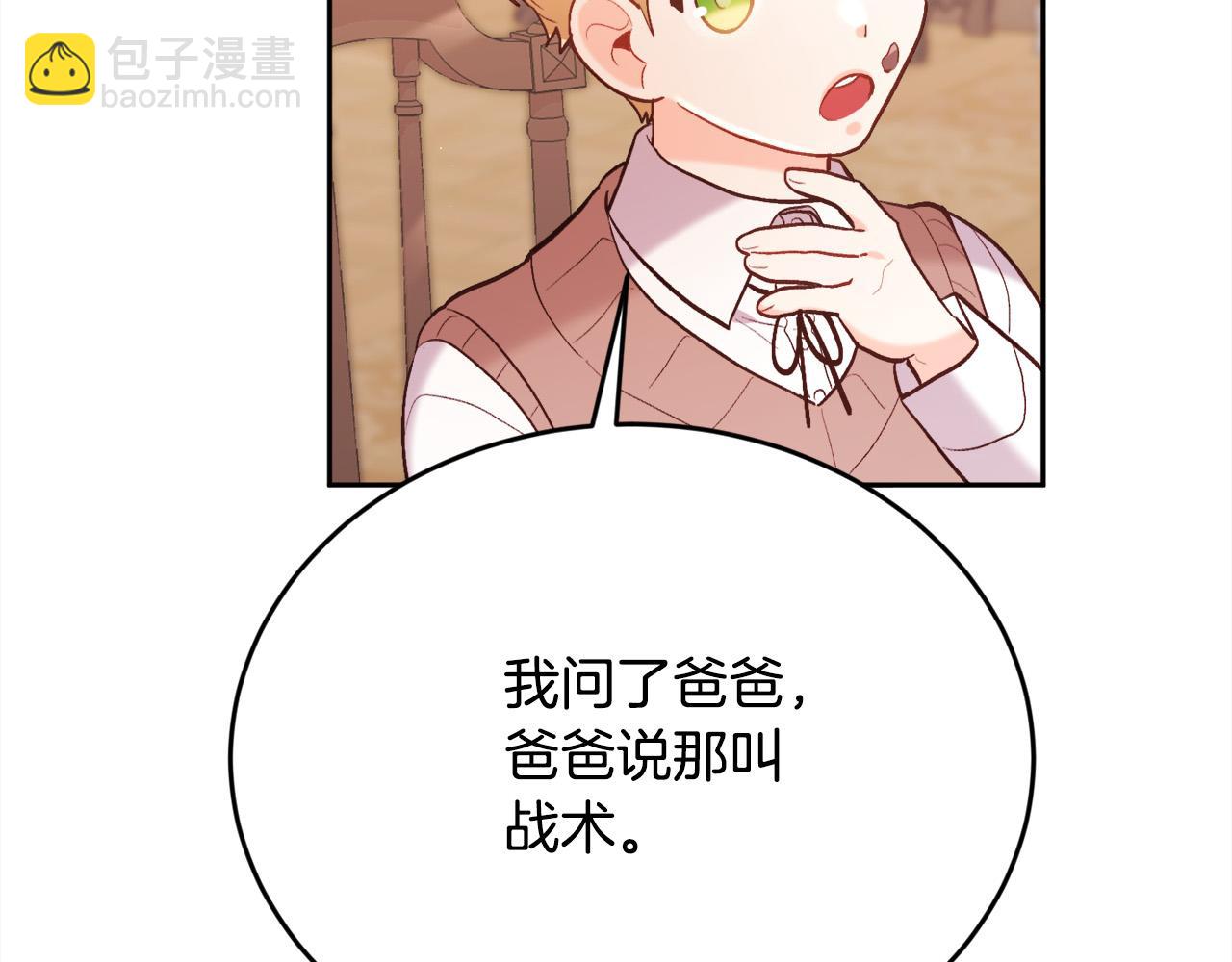 🍴精灵团宠小千金 第153话 梦想的学校 第29页