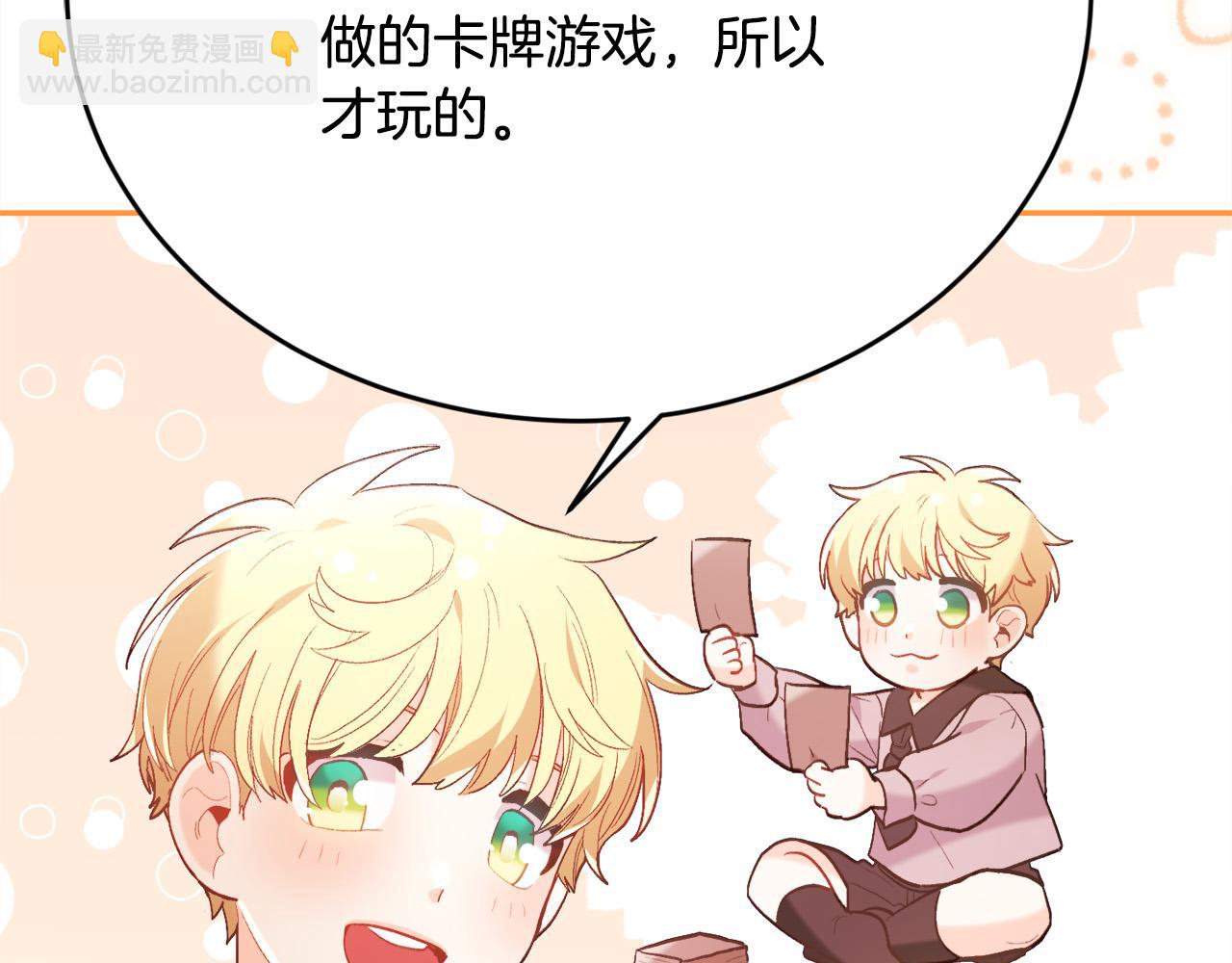 🍴精灵团宠小千金 第153话 梦想的学校 第34页