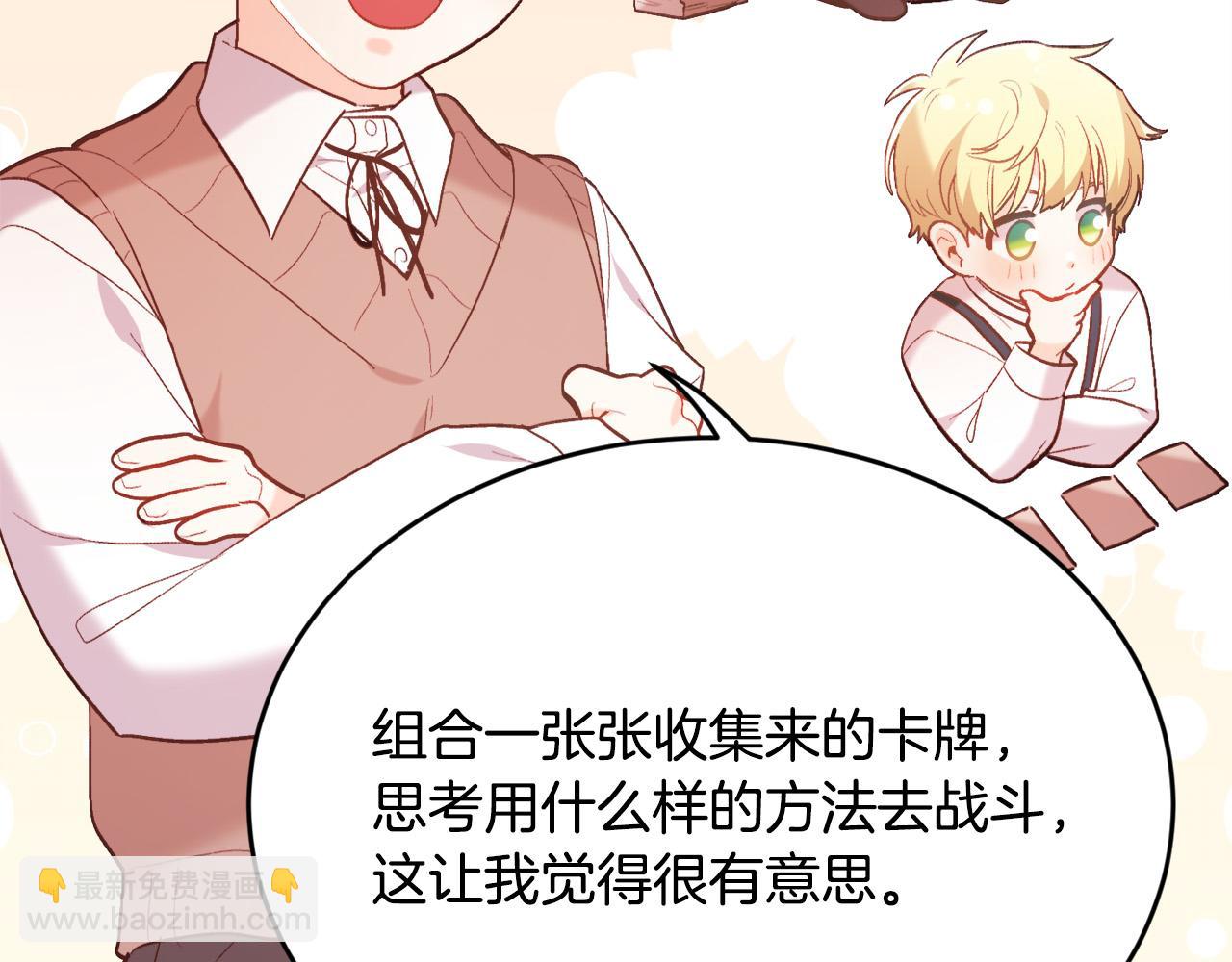 🍴精灵团宠小千金 第153话 梦想的学校 第35页