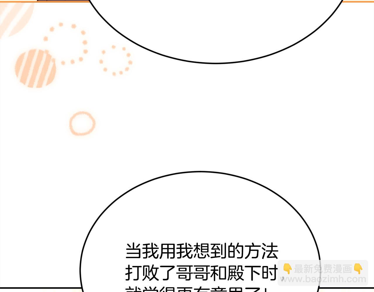 🍴精灵团宠小千金 第153话 梦想的学校 第36页