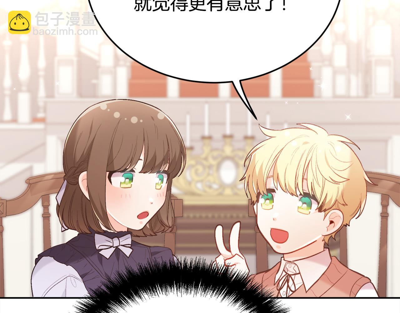 🍴精灵团宠小千金 第153话 梦想的学校 第37页