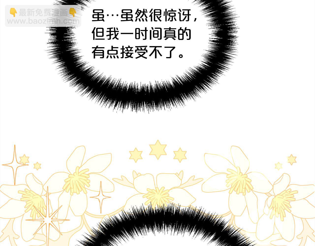 🍴精灵团宠小千金 第153话 梦想的学校 第38页
