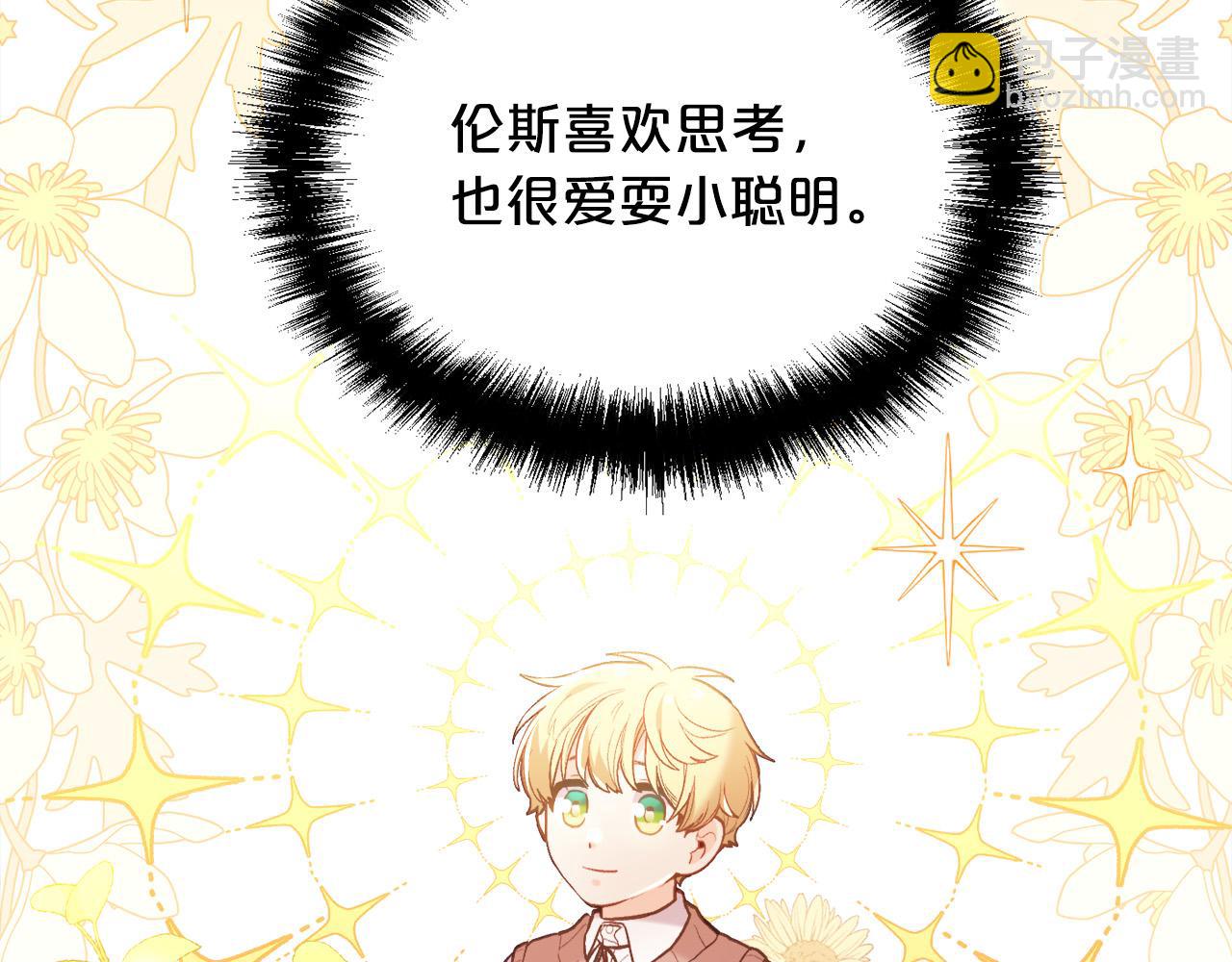 🍴精灵团宠小千金 第153话 梦想的学校 第39页