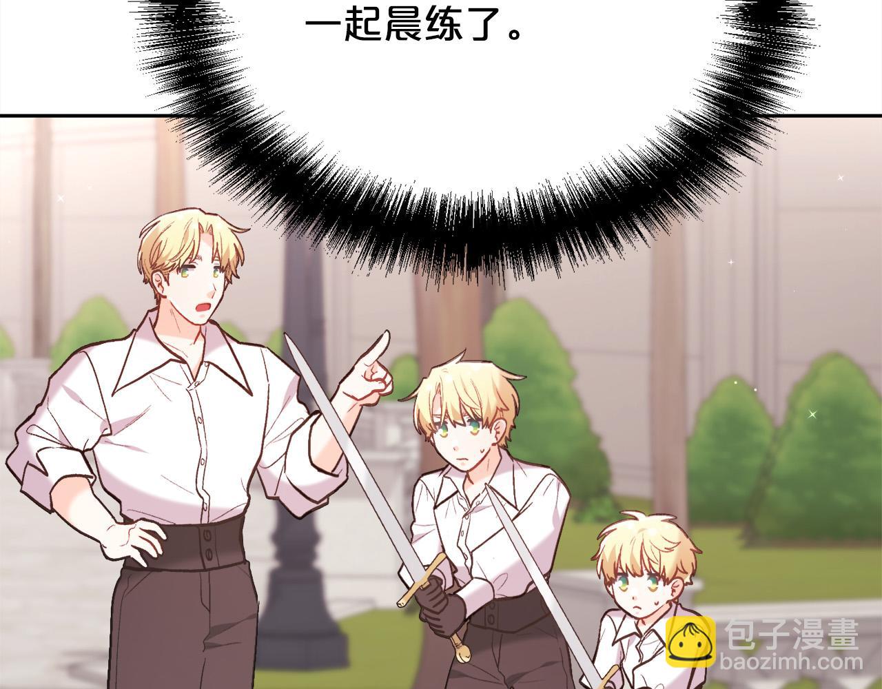 🍴精灵团宠小千金 第153话 梦想的学校 第4页