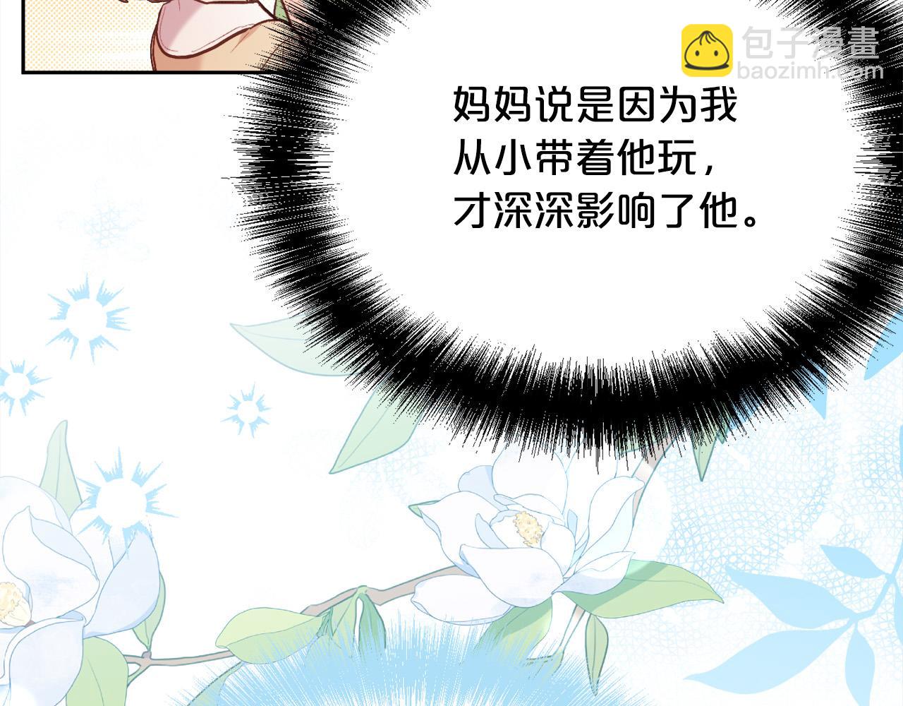 🍴精灵团宠小千金 第153话 梦想的学校 第42页