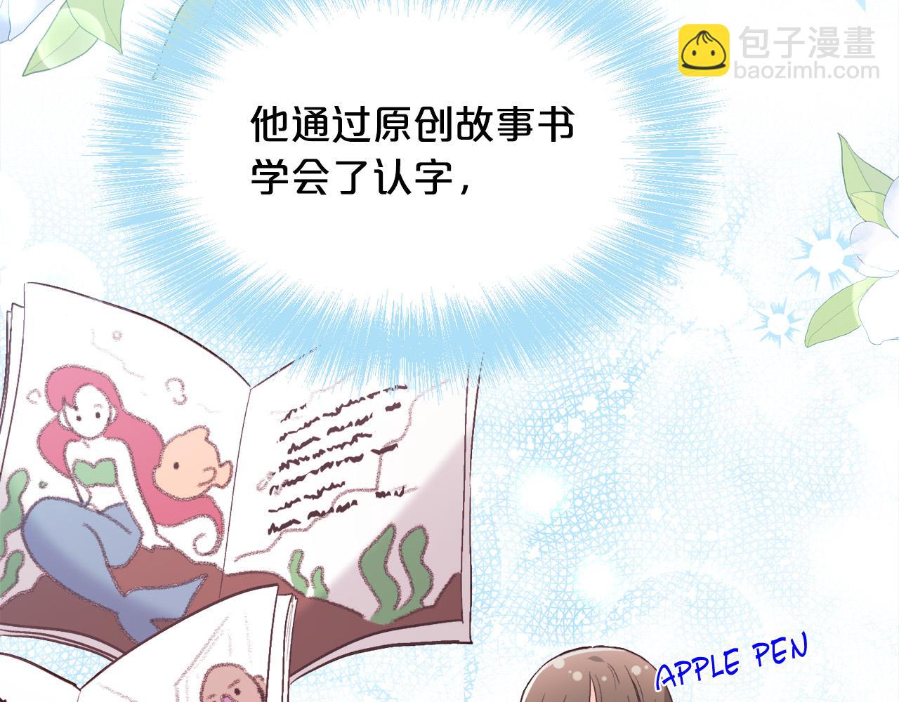 🍴精灵团宠小千金 第153话 梦想的学校 第43页