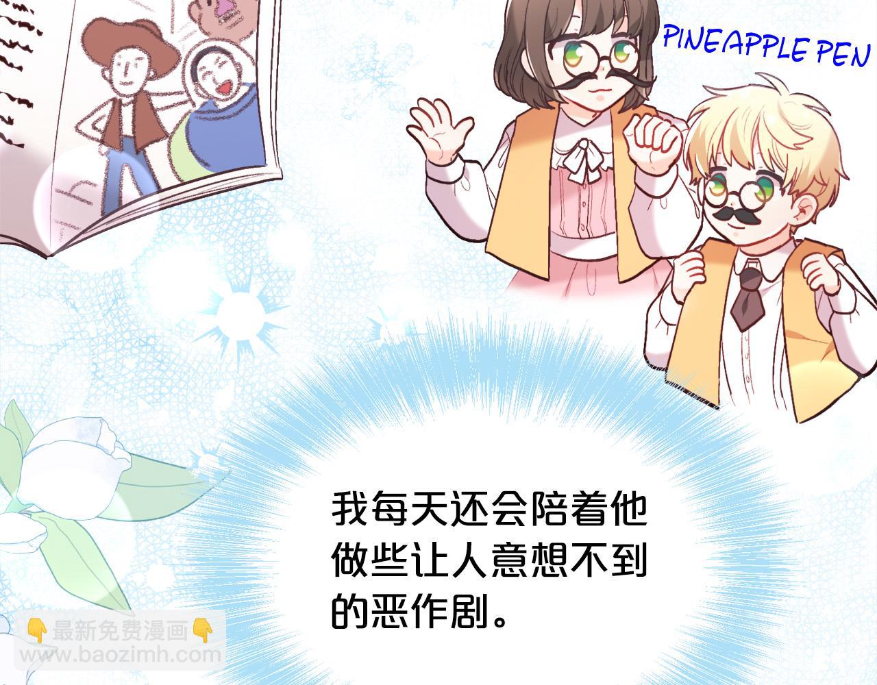 🍴精灵团宠小千金 第153话 梦想的学校 第44页