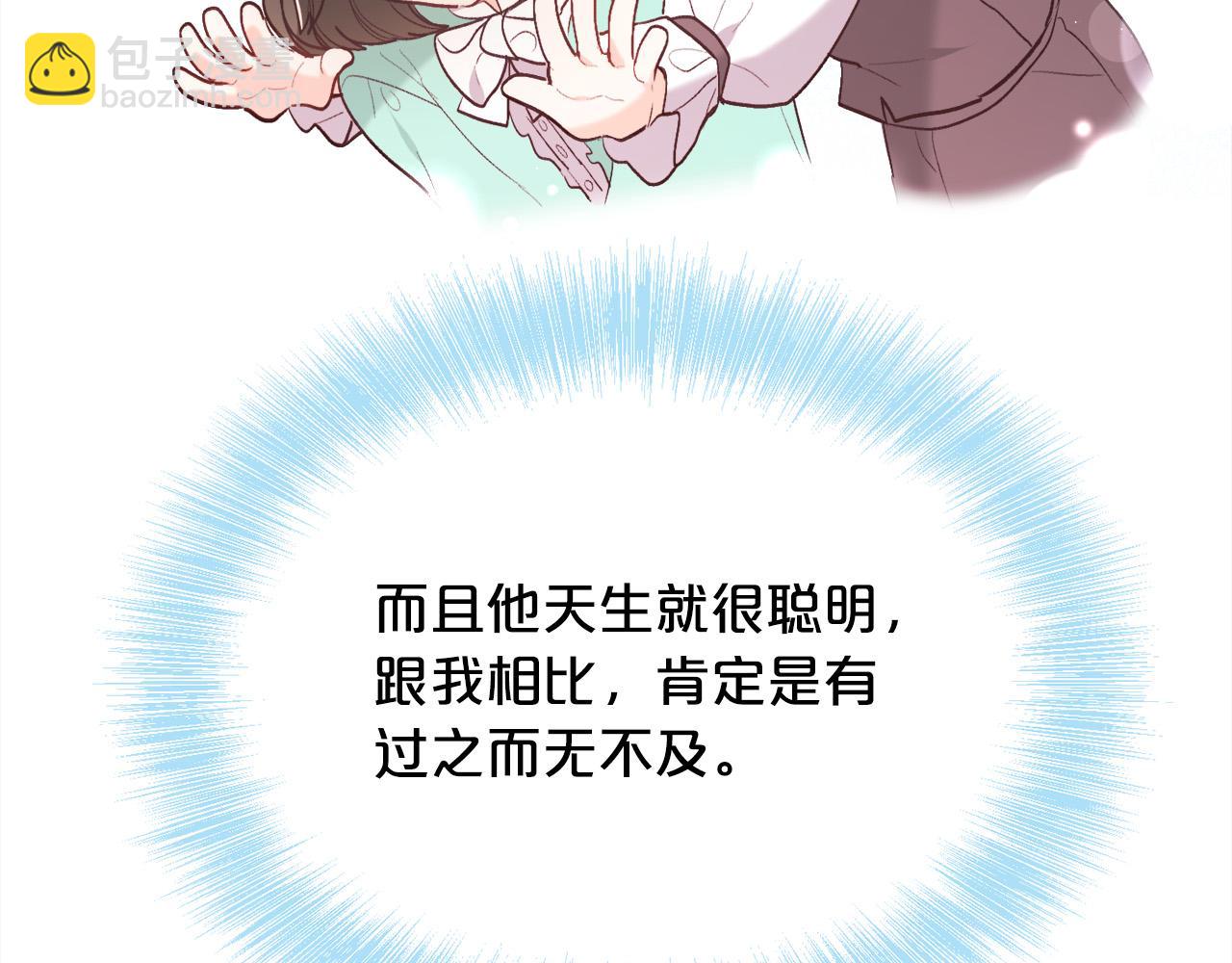 🍴精灵团宠小千金 第153话 梦想的学校 第46页