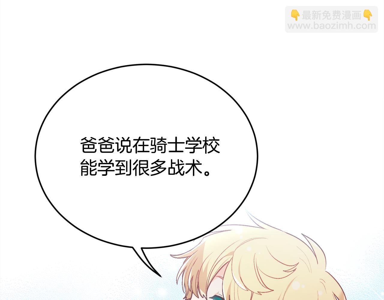 🍴精灵团宠小千金 第153话 梦想的学校 第48页