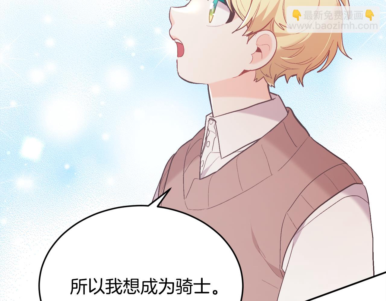 🍴精灵团宠小千金 第153话 梦想的学校 第49页