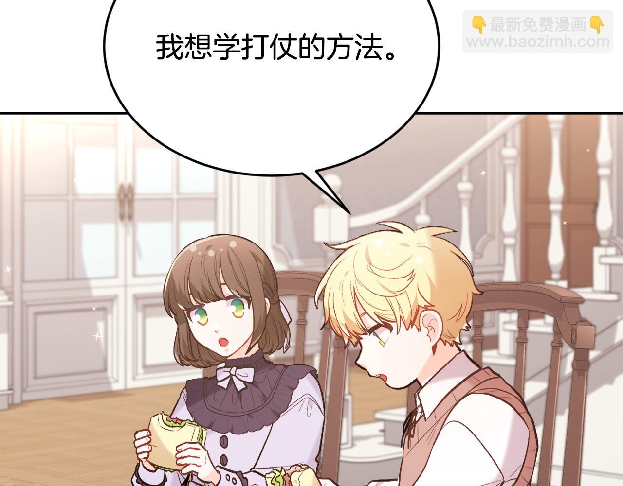 🍴精灵团宠小千金 第153话 梦想的学校 第8页